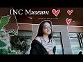 Vlog inc museum 2022 