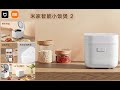 Smart rice cooker mijia 2