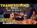 Thanksgiving 2023 movie explained in hindi  slasher movie explained in hindi  movies ranger