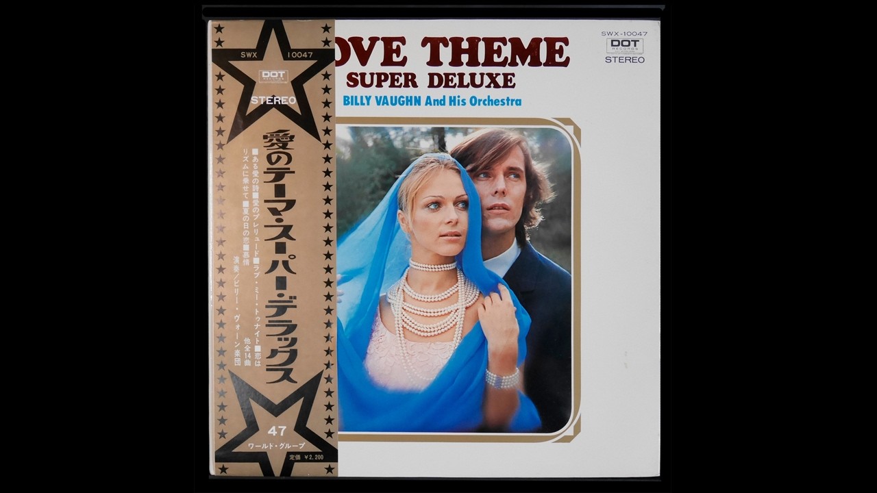 Billy Vaughn – THEME FROM LOVE STORY ある愛の詩