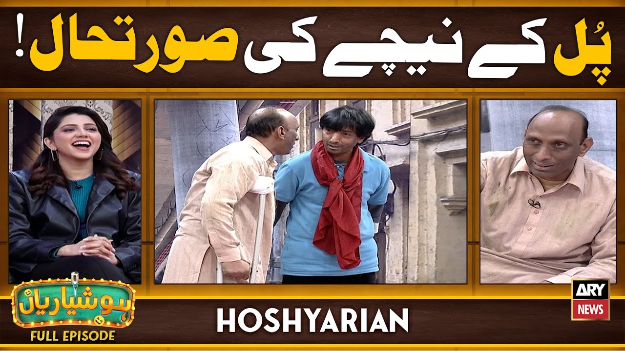 Hoshyarian | Pull ke neeche sab ulta chal raha hai! 😂 | Goga Pasroori | Comedy Show