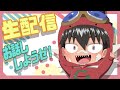 【牙千護生配信】こどものひだからよーじたいこうした!【あらしのお部屋】