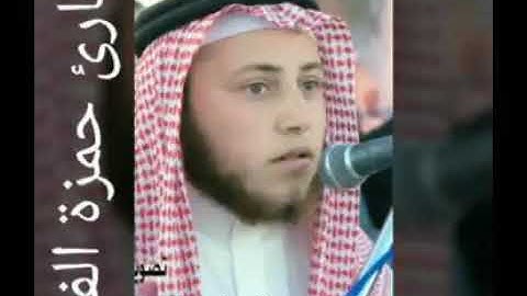 سورة يوسف بصوت الشيخ حمزه الفار