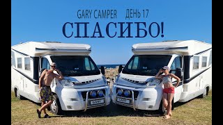 видео: День 17. Спасибо вам, что вы есть! За подписку, лайки и комментарии! картинка: День 17. Спасибо вам, что вы есть! За подписку, лайки и комментарии!