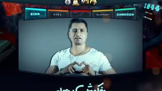 مهرجان " شقلطوني في بحر بيره " حمو بيكا - حسن شاكوش - موسيقي والحان - فيجو الدخلاوي 2019