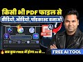100% Free All in One converter AI Tool for PDF, Vedio, Website, Audio, Text