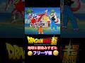 【爆笑】ドラゴンボール地球に馴染みすぎたフリーザ様描いてみた🤣