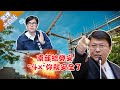 謝龍介驚爆大秘密&quot;高雄官商XX早有啦&quot; 南部給勞安&quot;斗X&quot;你就安全了【驚爆大白話】