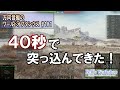 【WoT】 方向音痴のワールドオブタンクス Part181【ゆっくり実況】