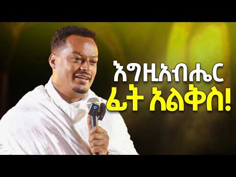 "‘47 ዓመት ሙሉ በትዳሬ ውስጥ የሠራሁት ኃጢአት ባሌ ከሞተ በኋላ አሳደደኝ!’ | ማንም ሊሰማው የሚገባ የአንደበት ከባድ ፍርድ!