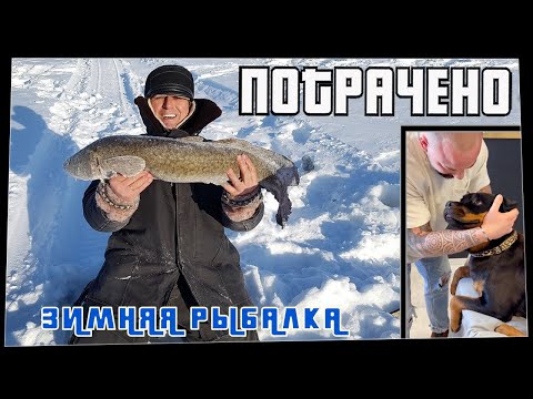 Потрачено. Зимняя рыбалка. Лучшие приколы, смешные видео и фейлы