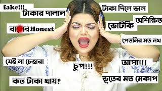 WE NEED TO TALK.......MAKEUP-TUTORIAL 'না'