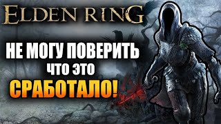 Elden Ring - Как ЛЕГКО победить 7 СЛОЖНЫХ боссов! Патч 1.09.1!
