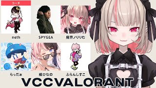 〖VCC VALORANT〗 ˗ˏˋ C team ˎˊ˗ トロール視点 〖にじさんじ￤魔界ノりりむ〗