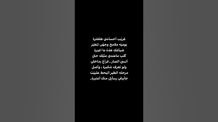 غريب إحساسي هلفترة😞. #youtubeshorts