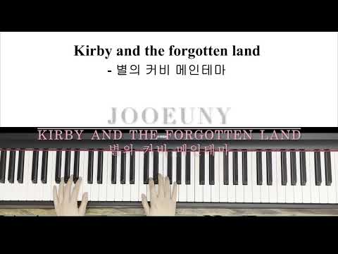 별의 커비 Kirby and the Forgotten Land OST (잃어버린 왕국) - Jun Ishikawa