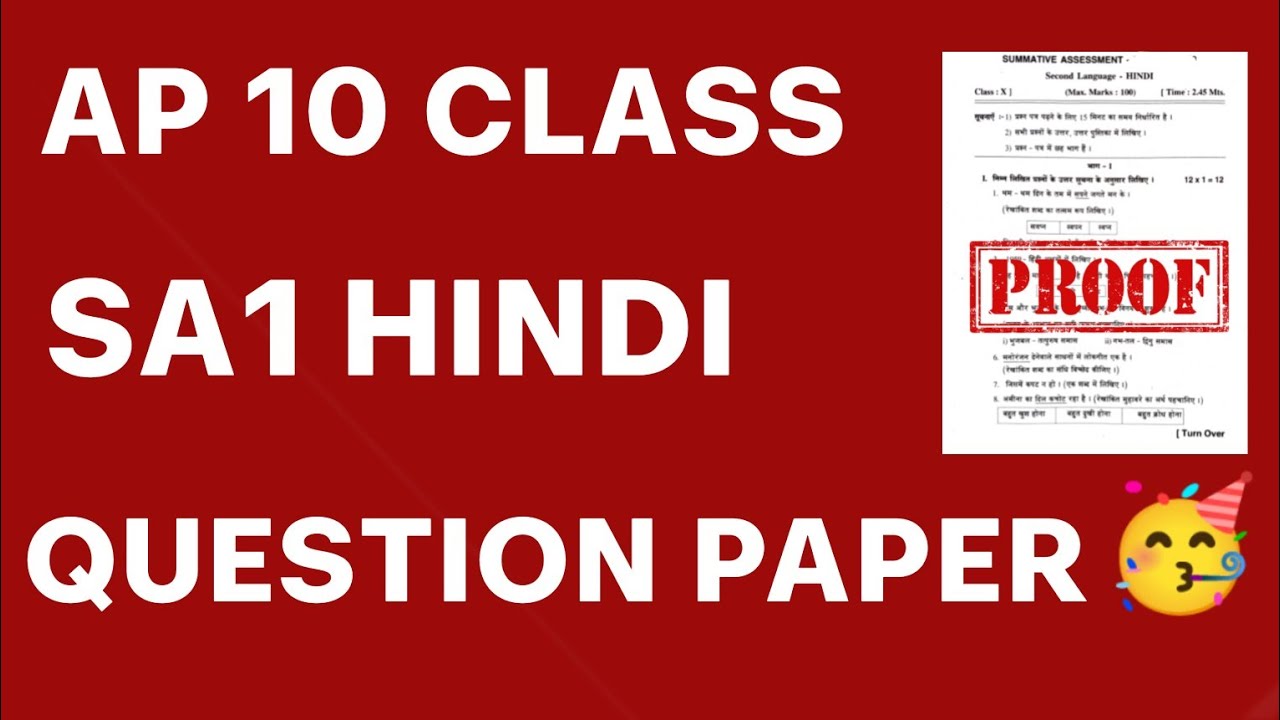 Ap 10thclass sa1 hindi question paper 202324 ap 10 class sa1 previous