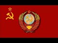 National Anthem of the Soviet Union (1944-1991) | Государственный гимн СССР [instrumental]