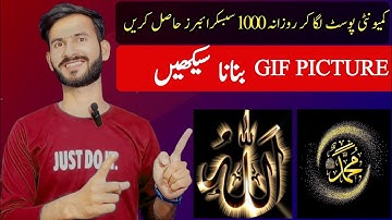 How to Make Animation Video For YouTube Community Post | YouTube Community Tab Post kaise kare