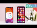 Báo Kỷ Nguyên Số: Những tính năng mới trên iOS 13, có đáng để nâng cấp?