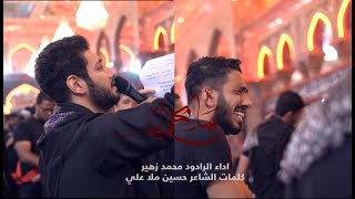 موكب عزاء أهالي البحرين ليلة 17 صفر 1440هج | الرادود محمدزهير