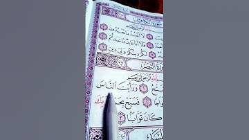 الشيخ ماهر المعيقلي سورة النصر "إذا جاء نصر الله والفتح "#quran #اكسبلور