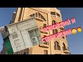 Новейшие дома и До революционный(1917 год) Ташкент!!!😳 История в самом центре города!!!#ташкент