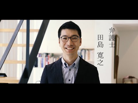 田島 寛之