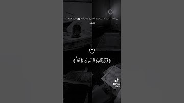 احترم القرآن الكريم. #القران_الكريم #راحة_نفسية