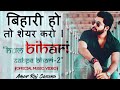 Ham bihari sabpe bhari 2 amar raj saxenaviral song of bihar