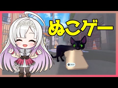 【Little Kitty, Big City】ぬっこぬっこぬー【Vtuber実況配信】