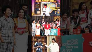 காமெடி கிங் ராமர் கெத்து! 🔥 | Cook with Comali Season 7 #shorts #shortsfeed #cwc7