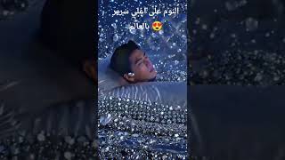 سرير الاحلام 😵‍💫#سرير_الالماس#قصة_خيال#حكايات_غريبة#عالم_الأحلام#قصص_قصيرة#DreamStory