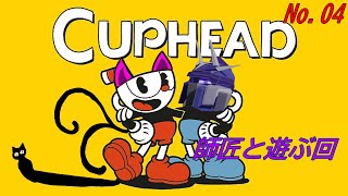 「CUP HEAD」04