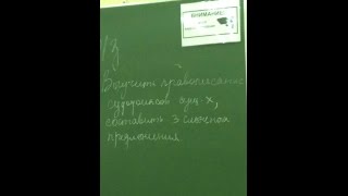Сложные предложения о и е после шипящих Сложные предложения о и е после шипящих