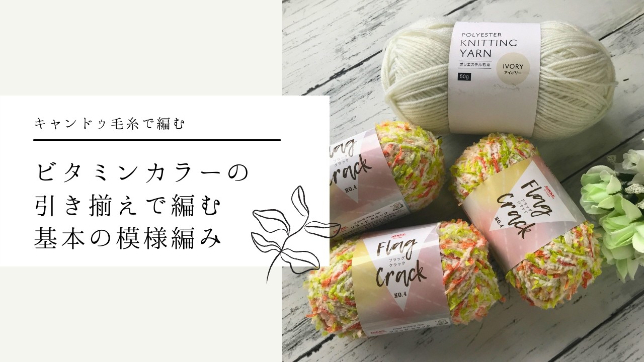 I made a simple knit bag using CanDo Flag Crack yarn. - YouTube