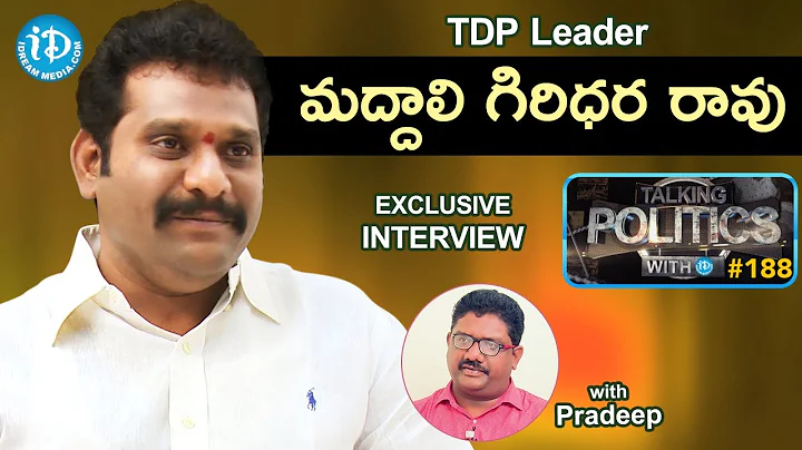 TDP Leader Maddali Giridhara Rao Exclusive Intervi...