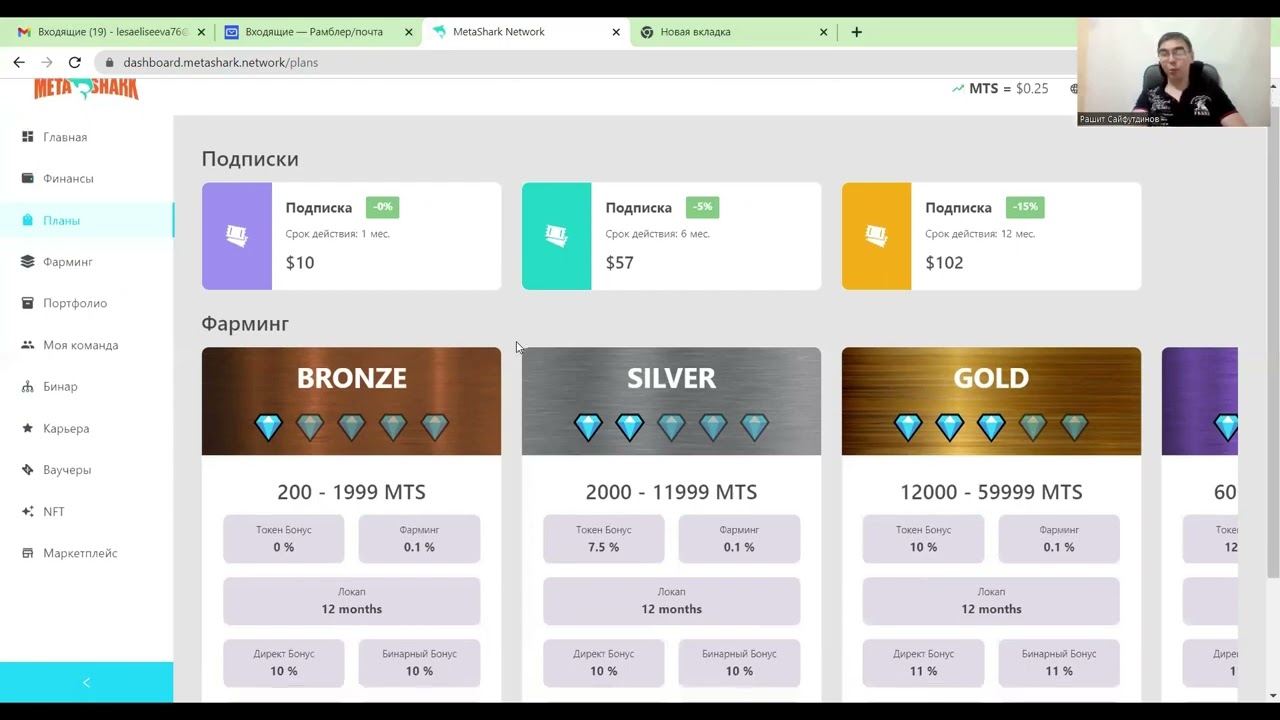 Metashark Как регистрироваться Обзор личного кабинета Вывод средствза 2 минуты