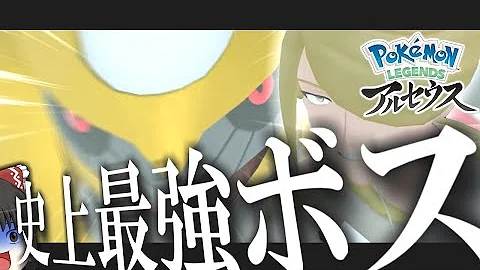 ポケモンアルセウスリョナやられ ポケモンアルセウスリョナやられ