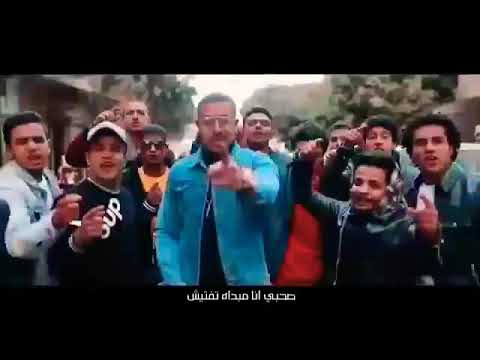 كليب مهرجان جديد 2020 انت هلس وانا ياللة من عين شمس
