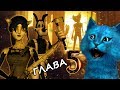 БЕНДИ ГЛАВА 5 ПРОХОЖДЕНИЕ / ЧЕРНИЛЬНАЯ МАШИНА КОНЦОВКА ФИНАЛ / BENDY AND THE INK CHAPTER ENDING