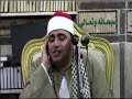 الشيخ أحمد عوض أبو فيوض سورة البقرة أمسية شكرالله ديرب نجم 25 5 2018 الشيخ أحمد عوض أبو فيوض سورة البقرة أمسية شكرالله ديرب نجم 25 5 2018