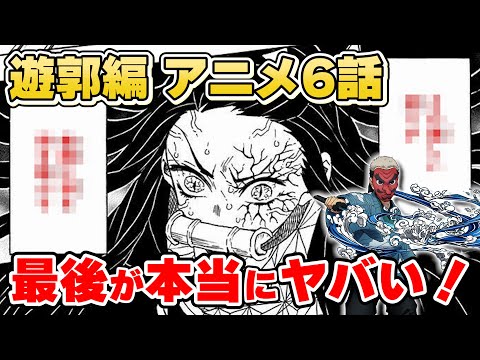 テレビアニメ【鬼滅の刃 遊郭編】6話のナレーションはあの人！竈門禰豆子の登場でバトルはさらに激化！【きめつのやいば】ネタバレ注意