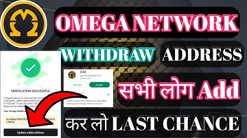 Omega Network Withdraw Wallet।Omega Coin Withdraw Address। Omega Coin KYC Process।Omega Network।