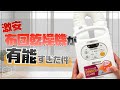 暮らしのモノ｜布団乾燥をする本当の理由｜時短家電アイリスオーヤマ 布団乾燥機