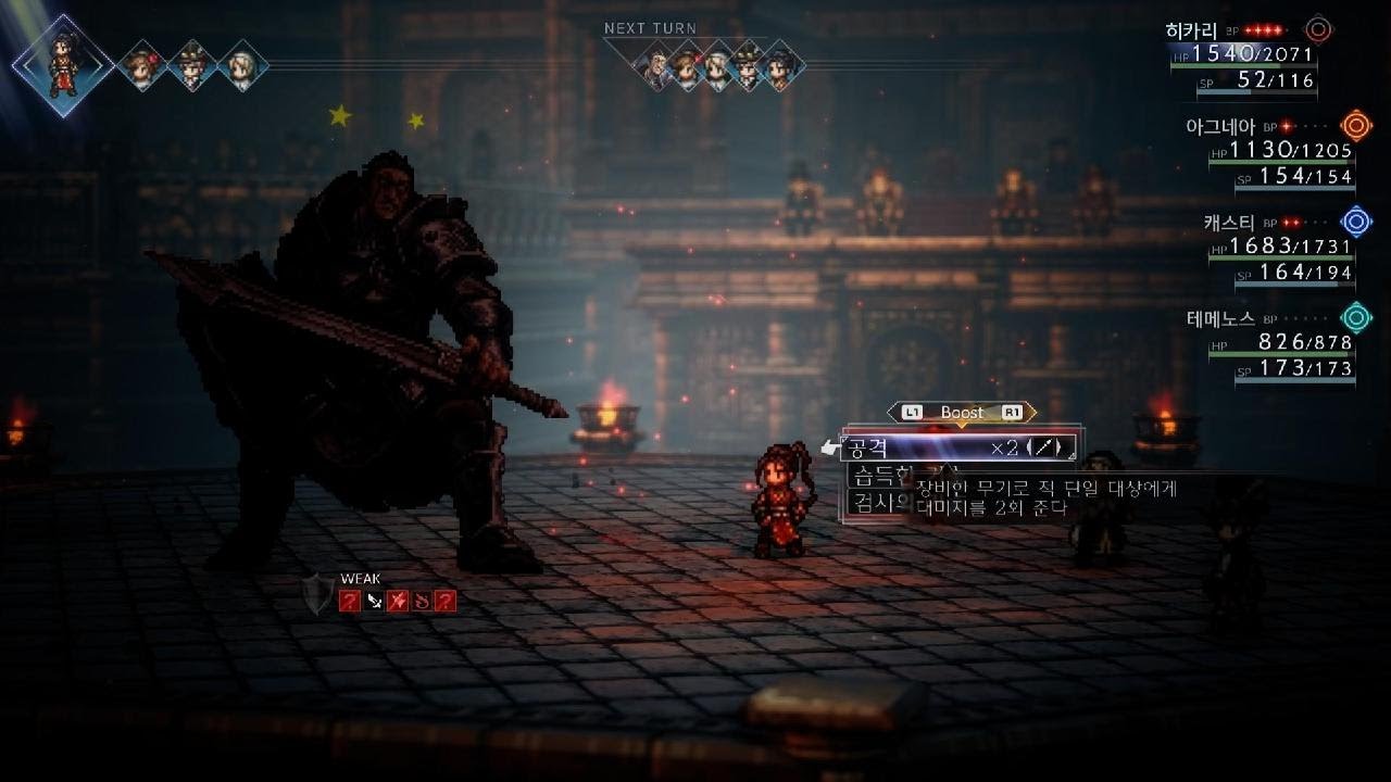 옥토패스 트래블러 II_반데람 격파