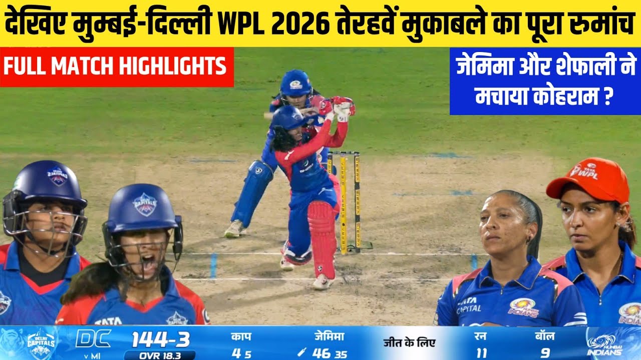 MI vs DC WPL 2026 MATCH NO.13 Full Match Highlights | Mumbai vs Delhi WPL 13th March highlights 2026