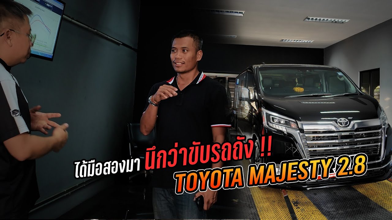 ได้มือ2 มา คิดว่าขับรถถัง แต่นึกได้มีทางออก เพิ่มแรงม้า Toyota Majesty