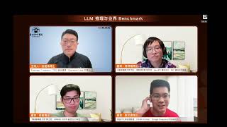 ②LLM 是纯记忆还是真的有智能? |OpenAI 都采用的Benchmark如何练成? | Microsoft Research| Deepmind |CMU | CVPR | Neurips