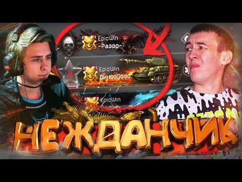 Видео: ВЫБИЛИ ДИНО с ЛАН ФИНАЛА WARFACE